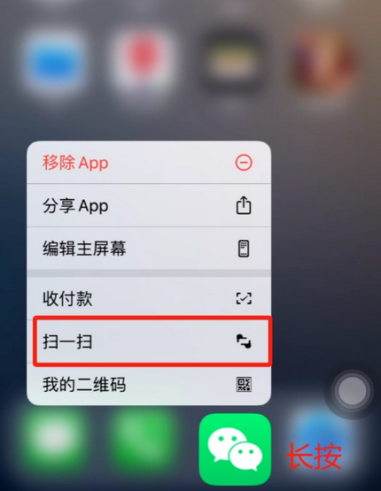 佛山苹果手机维修分享iPhone 15如何快速打开扫一扫 