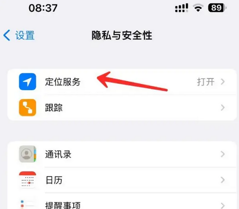 佛山苹果客服中心分享iPhone 输入“发现石油”触发定位