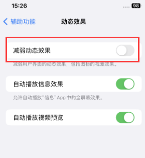 佛山苹果售后维修点分享苹果iPhone如何隐藏dock栏 