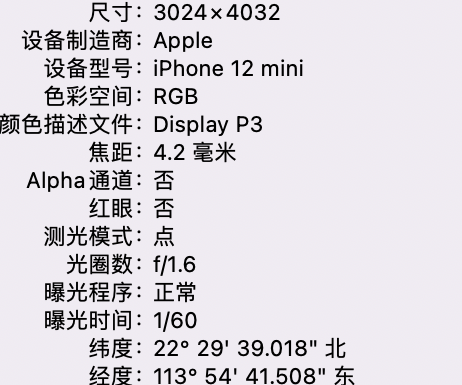 佛山苹果15维修服务分享iPhone 15拍的照片太亮解决办法 