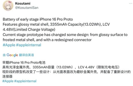 佛山苹果16pro维修分享iPhone 16Pro电池容量怎么样