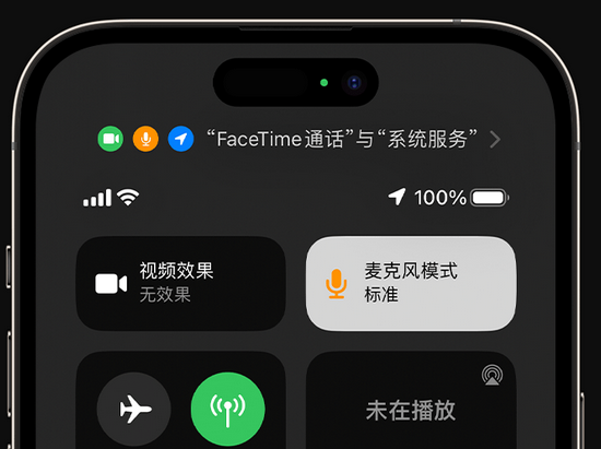 佛山苹果授权维修网点分享iPhone在通话时让你的声音更清晰 