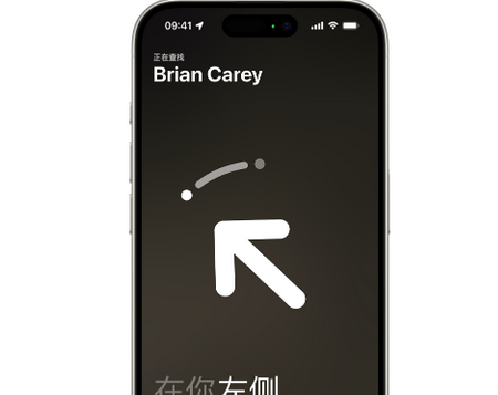佛山苹果15维修iPhone15使用“查找”与朋友见面