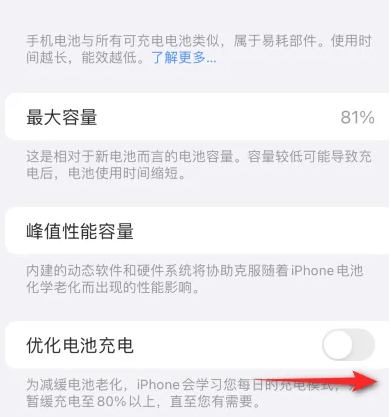 佛山苹果15维修分享iPhone15充电到80%就充不进电了怎么办 