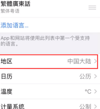 佛山苹果无线网维修店分享iPhone无线局域网无法开启怎么办