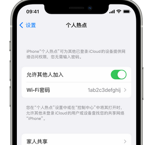 佛山apple服务站点分享iPhone上个人热点丢失了怎么办 