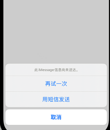 佛山apple维修iPhone上无法正常发送iMessage信息