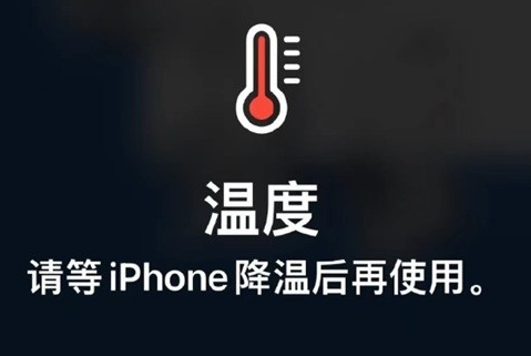 佛山苹佛山果维修站分享iPhone手机发烫严重怎么办