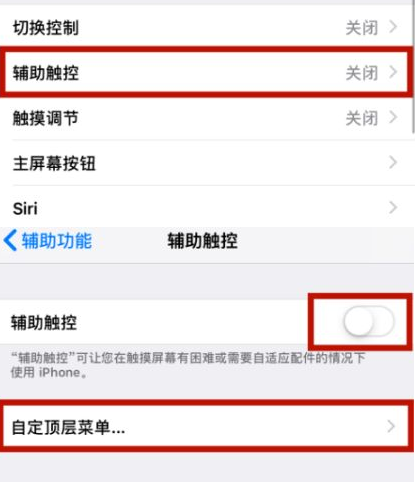 佛山苹佛山果维修网点分享iPhone快速返回上一级方法教程