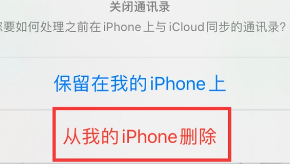 佛山苹果14维修站分享iPhone14如何批量删除联系人 