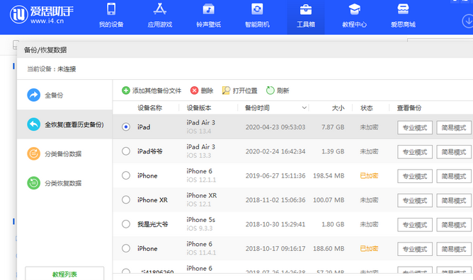 佛山苹果14维修网点分享iPhone14如何增加iCloud临时免费空间