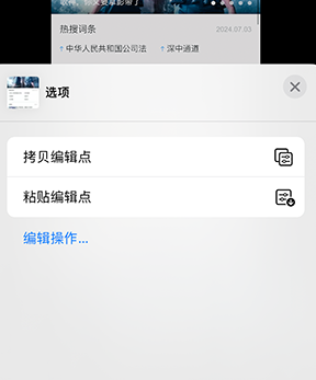 佛山iPhone维修服务分享iPhone怎么批量修图 