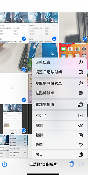 佛山iPhone维修服务分享iPhone怎么批量修图