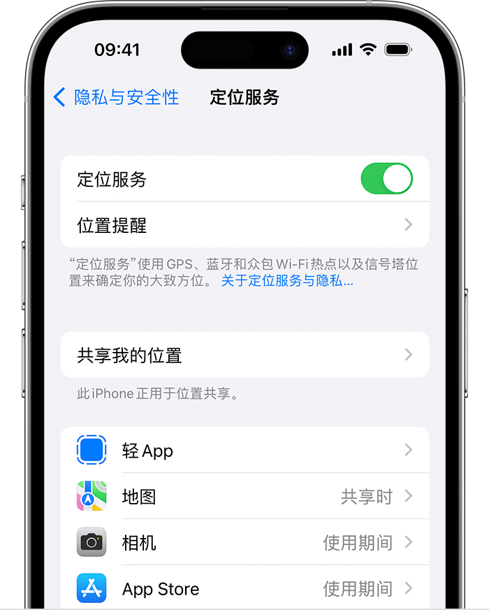 佛山苹果维修网点分享如何在iPhone上阻止个性化广告投放 