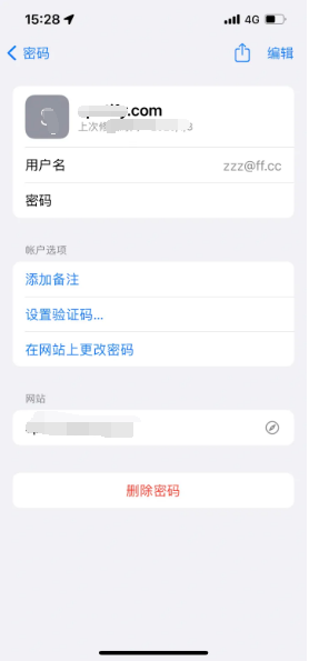 佛山苹果14服务点分享iPhone14忘记APP密码快速找回方法 