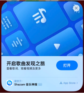 佛山苹果14维修站分享iPhone14音乐识别功能使用方法 