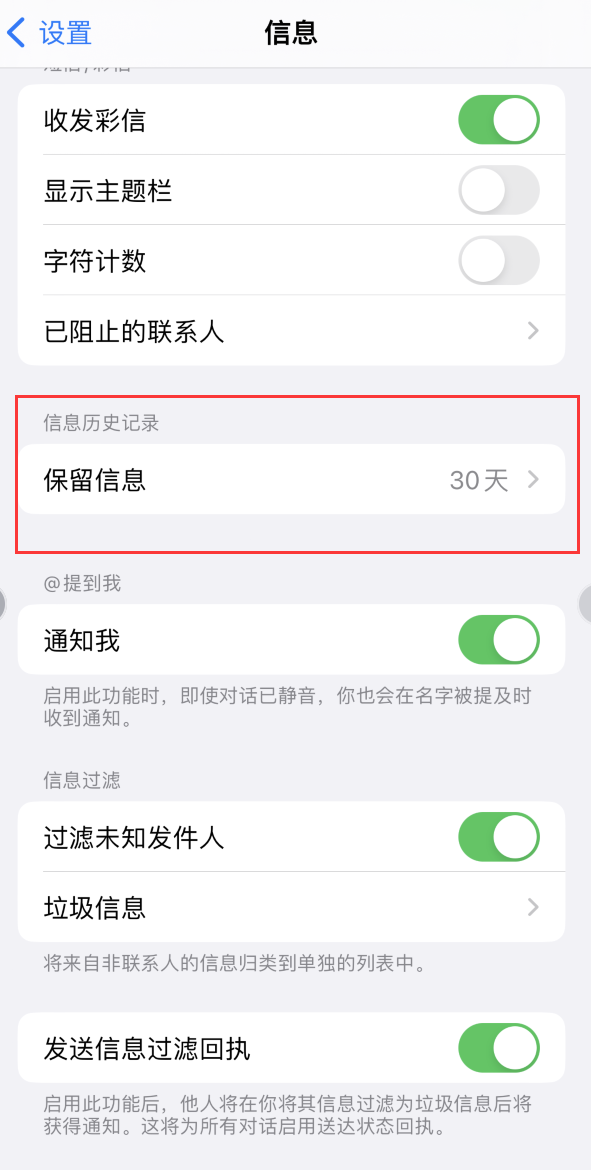 佛山Apple维修如何消除iOS16信息应用出现红色小圆点提示 