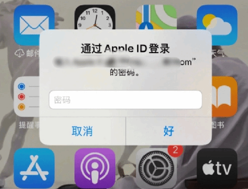 佛山苹果设备维修分享无故多次要求输入AppleID密码怎么办 