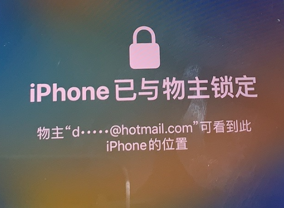 佛山苹果维修分享iPhone登录别人的ID被远程锁了怎么办? 