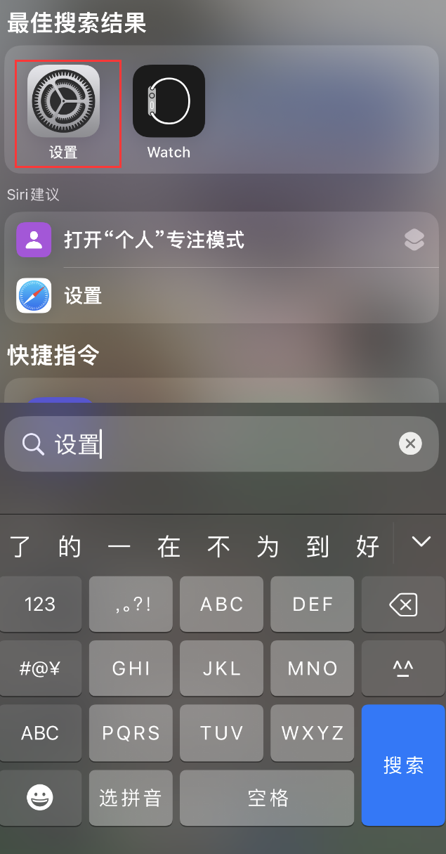 佛山苹果手机维修分享：iPhone 找不到“设置”或“App Store”怎么办？ 