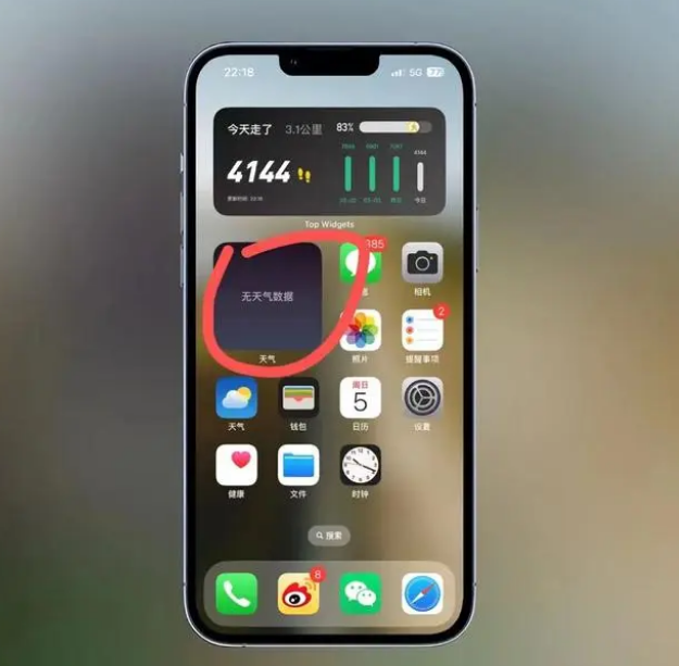 佛山苹果手机维修分享:iOS16主屏幕天气小组件无法正常工作怎么办？ 