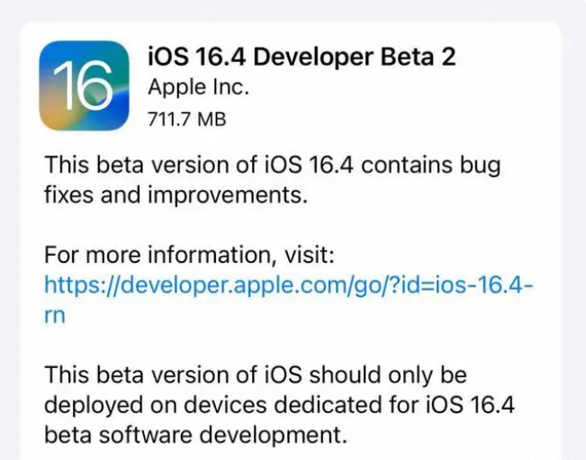 佛山苹果手机维修分享：iOS16.4 Beta2升级建议 