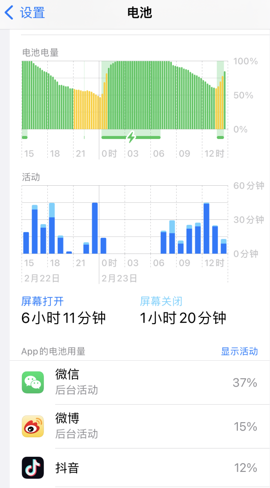 佛山苹果14维修分享如何延长 iPhone 14 的电池使用寿命 