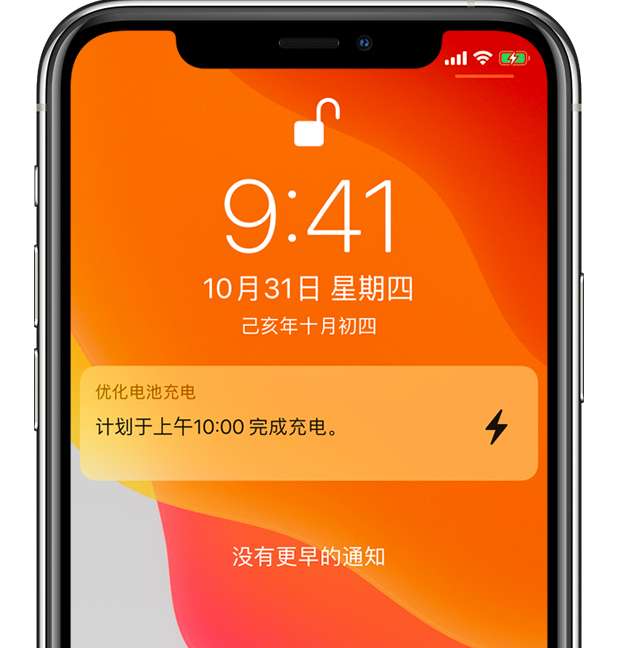 佛山苹果手机维修分享iPhone 充不满电的原因 