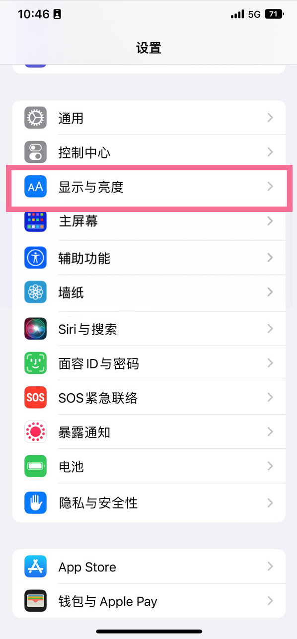 佛山苹果14维修店分享iPhone14 plus如何设置护眼模式 