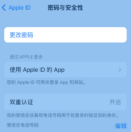 佛山苹果14维修店分享如何在 iPhone 14 上重设密码 