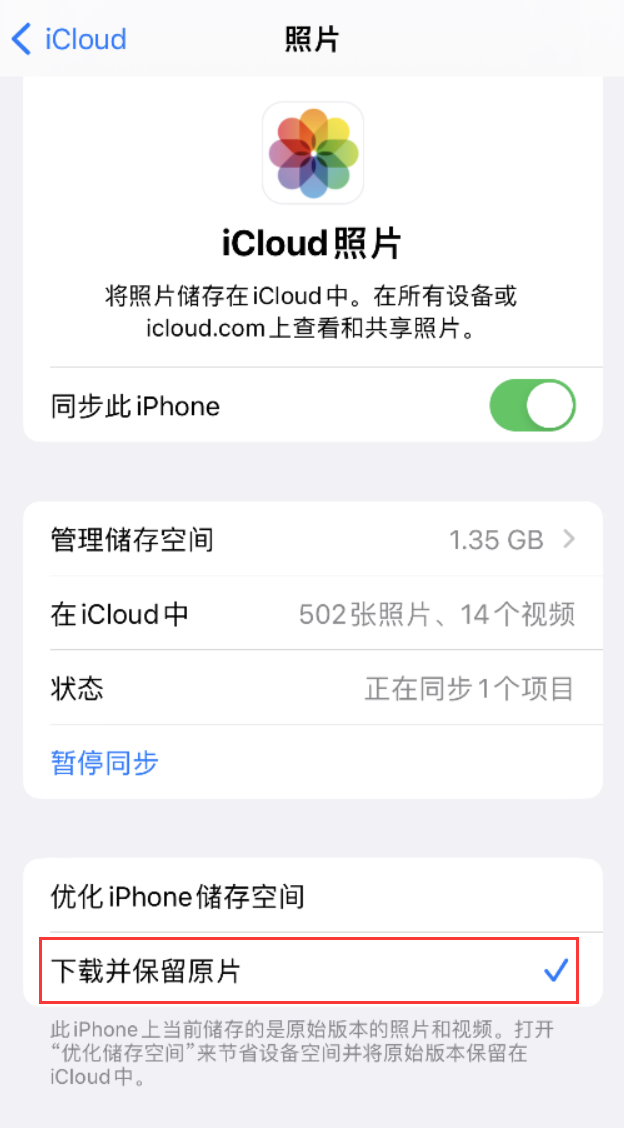 佛山苹果手机维修分享iPhone 无法加载高质量照片怎么办 