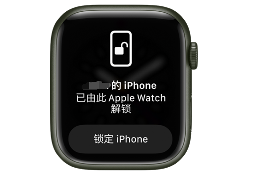 佛山苹果手机维修分享用 AppleWatch 解锁配备面容 ID 的 iPhone方法 