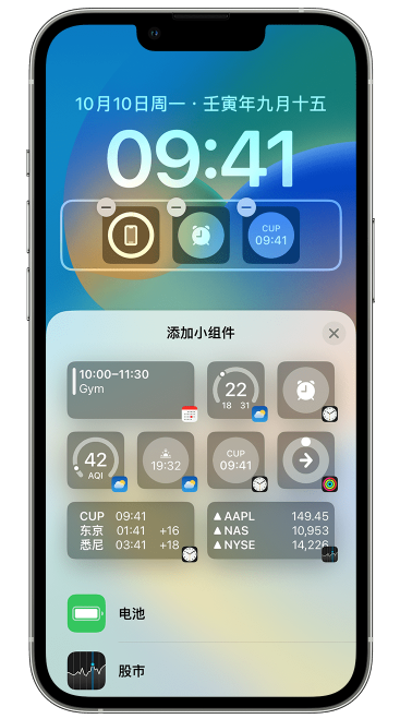 佛山苹果维修网点分享iOS 16 如何在锁屏上添加小组件？点击无响应如何解决？ 