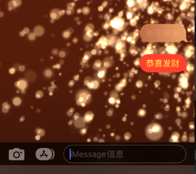 佛山苹果维修网点分享iPhone 小技巧：使用 iMessage 信息和红包功能 