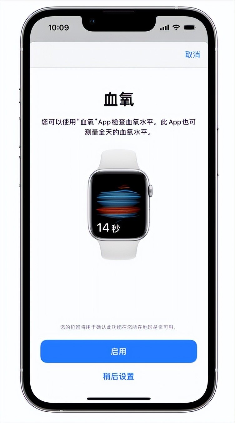 佛山苹果14维修店分享使用iPhone 14 pro测血氧的方法 