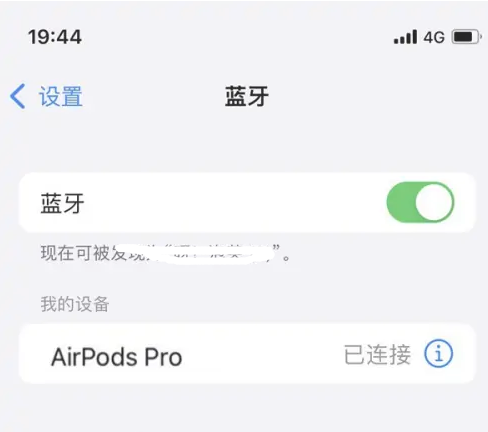 佛山苹果维修网点分享AirPods Pro连接设备方法教程 