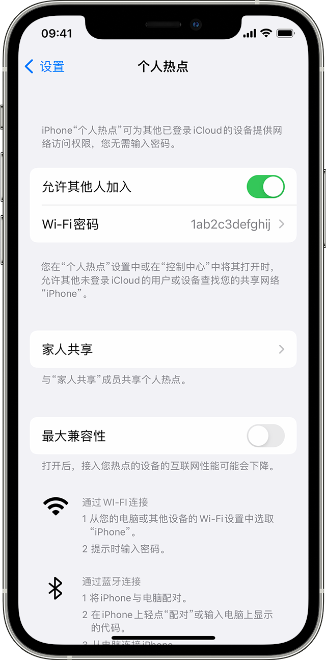 佛山苹果14维修分享iPhone 14 机型无法开启或使用“个人热点”怎么办 