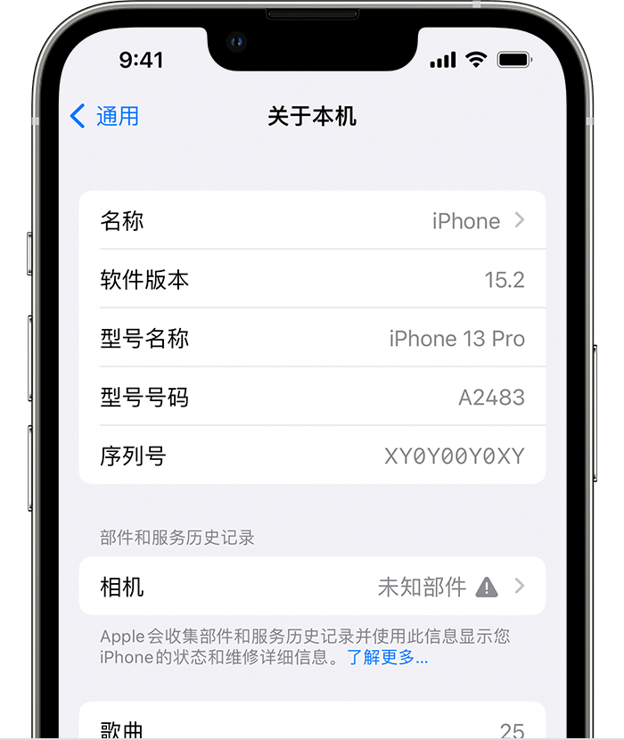 佛山苹果维修分享iPhone 出现提示相机“未知部件”是什么原因？ 