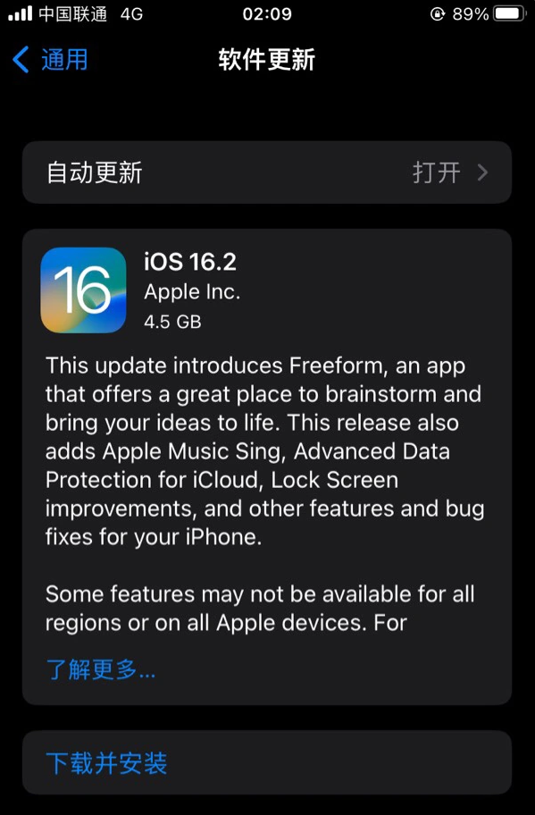 佛山苹果服务网点分享为什么说iOS 16.2 RC版非常值得更新 