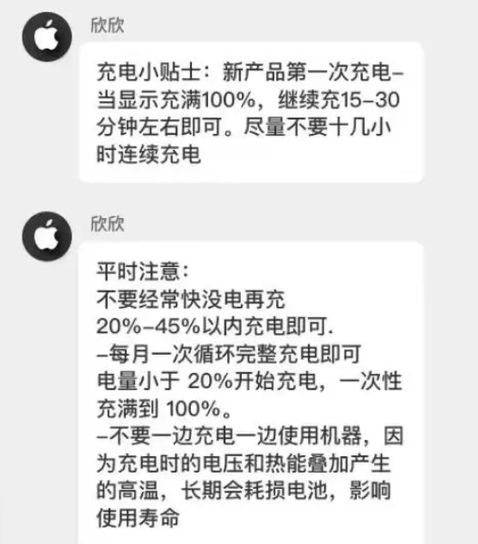 佛山苹果14维修分享iPhone14 充电小妙招 