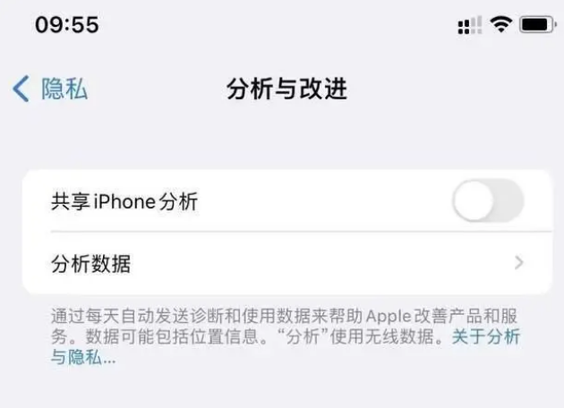 佛山苹果手机维修分享iPhone如何关闭隐私追踪 