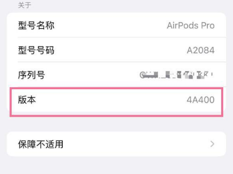 佛山苹果手机维修分享AirPods pro固件安装方法 