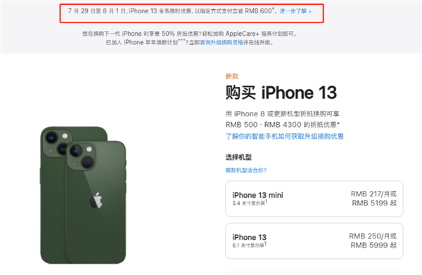 佛山苹果13维修分享现在买iPhone 13划算吗 