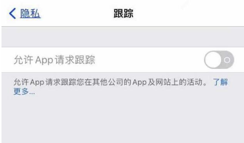 佛山苹果13维修分享使用iPhone13时如何保护自己的隐私 