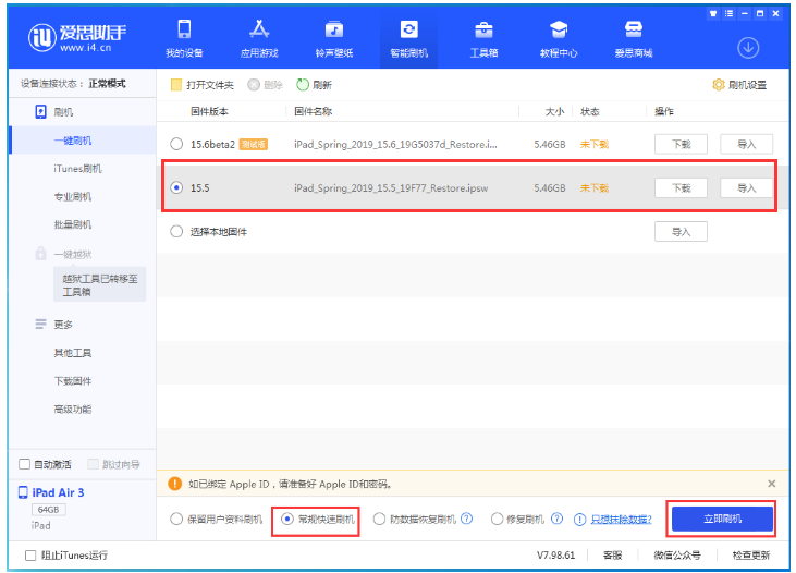 佛山苹果手机维修分享iOS 16降级iOS 15.5方法教程 