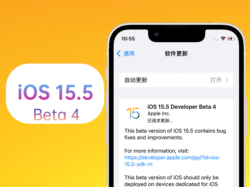 佛山苹果手机维修分享iOS 15.5 Beta4优缺点汇总 