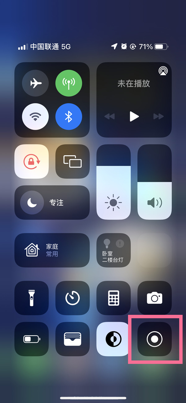 佛山苹果13维修分享iPhone 13屏幕录制方法教程 