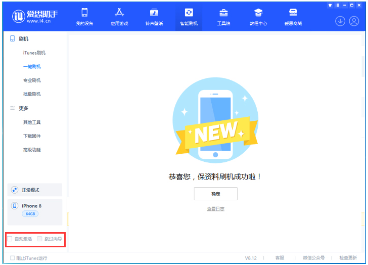 佛山苹果手机维修分享iOS 16.7.1正式版升级 