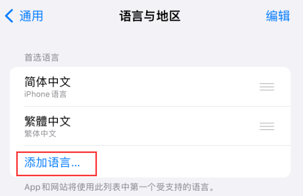佛山苹果手机维修分享在 iPhone 上使用 Safari 浏览器翻译网页 