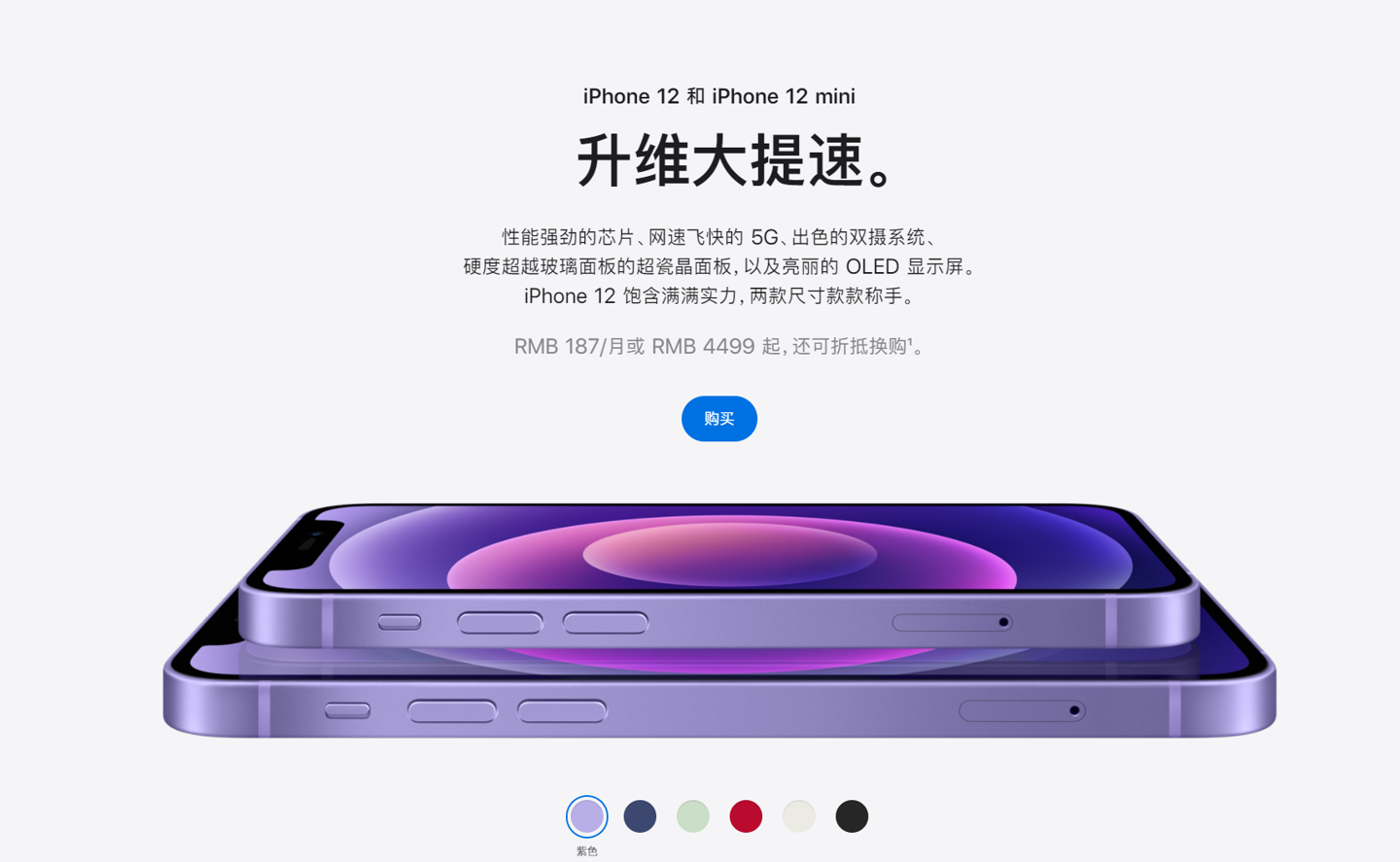 佛山苹果手机维修分享 iPhone 12 系列价格降了多少 